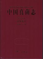 Volume 60: Zhuamg Wenying: Hypocreaceae. 2020. 227  col. plates. 225 p.of text. gr8vo. Hardcover.- In Chinese, with Latin nomenclature.