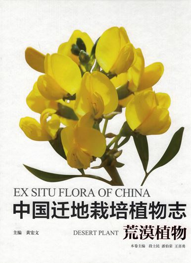 Desert Plants. 2021. Many col. photogr. 417 p. 4to. Hardcover. - In Chinese, with Latin nomenclature.