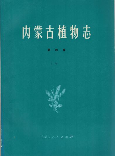 Volume 4. 1980.  95 pls. (line drawings), 223 p. gr8vo. Paper bd. - Chinese, with Latin nomenclature and Latin species index.