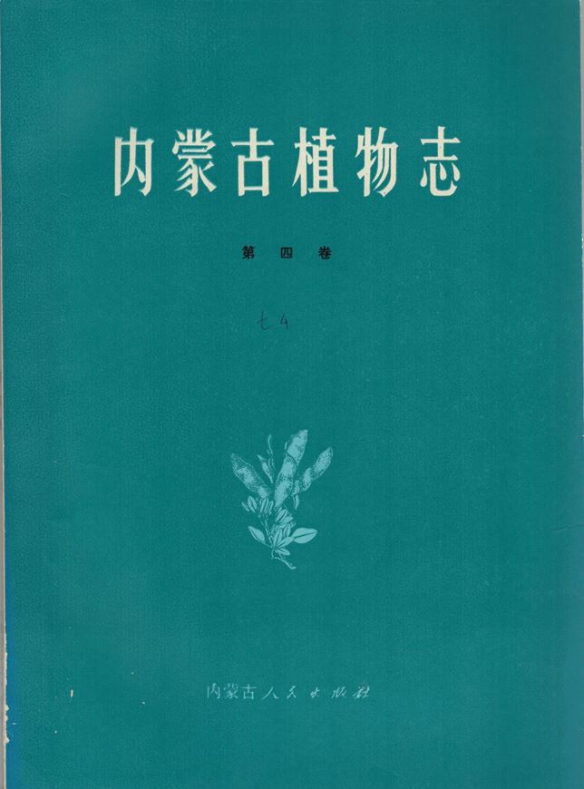 Volume 4. 1980.  95 pls. (line drawings), 223 p. gr8vo. Paper bd. - Chinese, with Latin nomenclature and Latin species index.