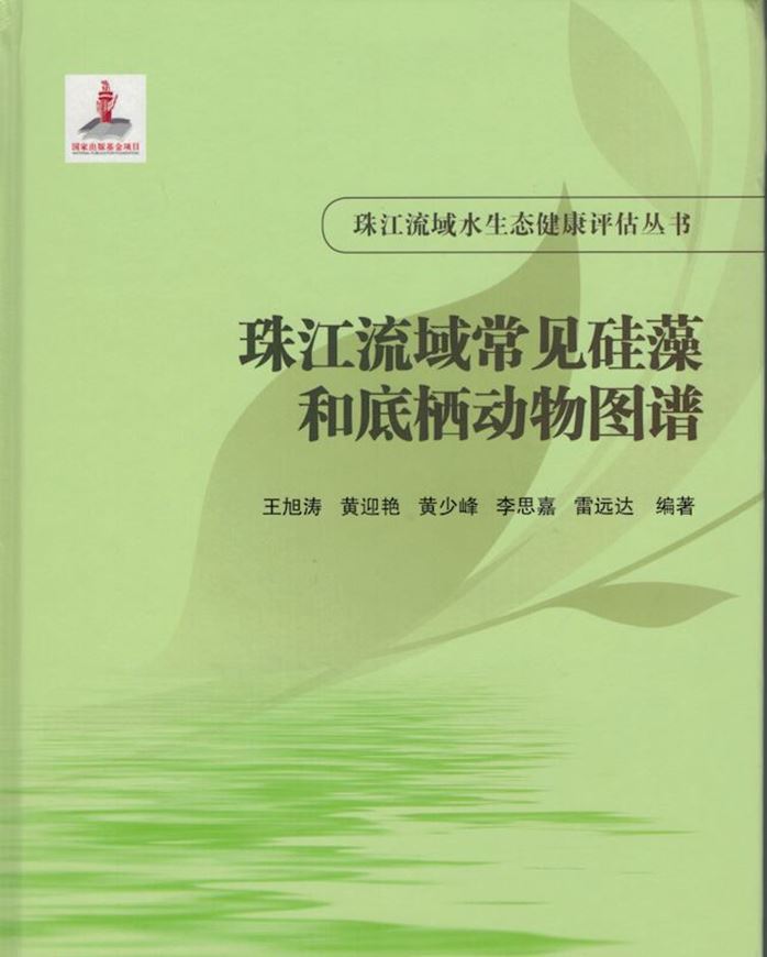 An Atlas of Common Diatoms and Benthos in the Pearl River Basin (Water Ecological Health Assessment Series in the Pearl River Basin) (Zhujiang liúyù chángjiàn gui zao hé di qi dòngwù túpu (zhujiang liúyù shui shengtài jiànkang pínggu cóngshu). 2021. illus. 296 p. 4to. Paper bd. - In Chinese, with Latin nomenclature.