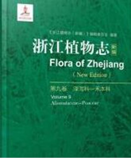 2nd rev. ed. Ed. by Li Genyung. Volume 09: Alismataceae - Poaceae. 2021. illus. 617 p. gr8vo. Hardcover. - Chinese, with Latin nomenclature.