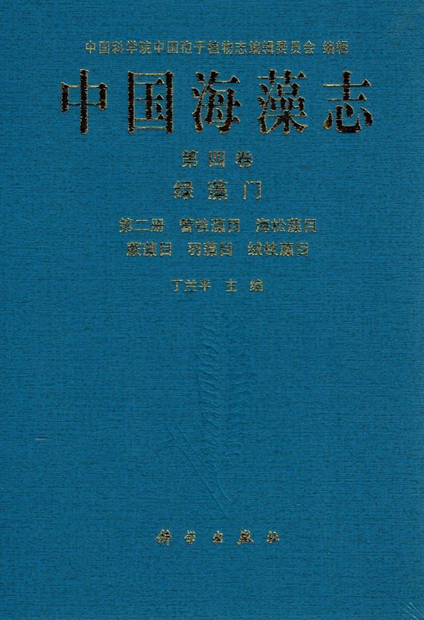 Vol. 04: Ding Lanping: Chlorophyta, 2: Siphonoccladales, Codiales, Caulerpales, Bryopsidales, Dasycladales. 2022. illus. 176 p. gr8vo. Hardcover. - Chinese, with Latin nomenclature.