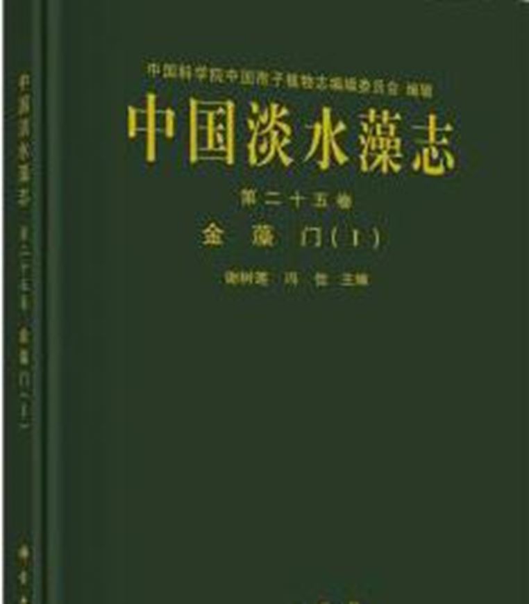 Vol.25: Chrysophyta , pt.1,by Xie Shulian. 2023. illus. 138 p. gr8vo. Hardcover. - In Chinese, with Latin nomenclature and English key to species.