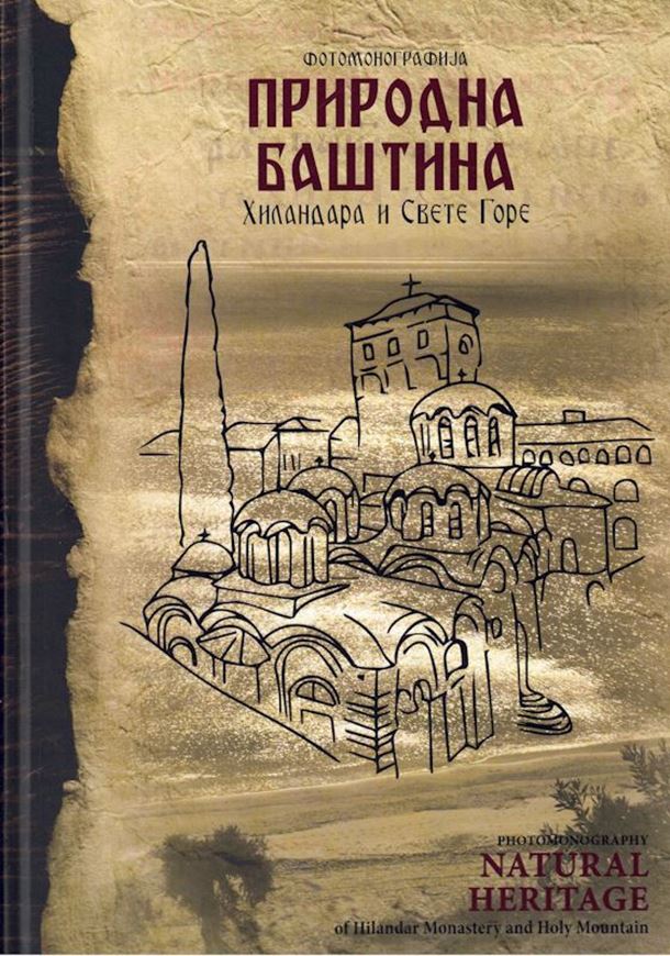 Natural Heritage of Hilandar Monastery and Holy Mountain. Photomonography. 2021. illus. (col.). 341 p. 4to. Hardcover.- Bilingual (Bulgarian / English).