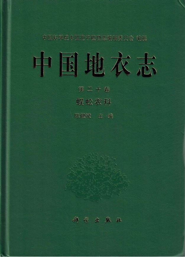 Volume 20: Chen Jianbin: Physciaceae. 2023. 62 figs.25 col.pls. XXV, 262 p. gr8vo. Harcover. - Chinese, with Latin nomenclature.