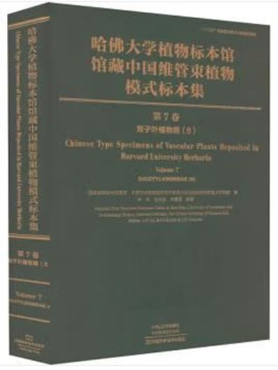 Chinese Type Specimens of Vascular Plants Deposited in Harvard University Herbaria. Volume 7: Dicotyledoneae, part 6. 2022. illus. (col.).  544 p. 4to. Hardcover. - Chinese, with Latin nomenclature.