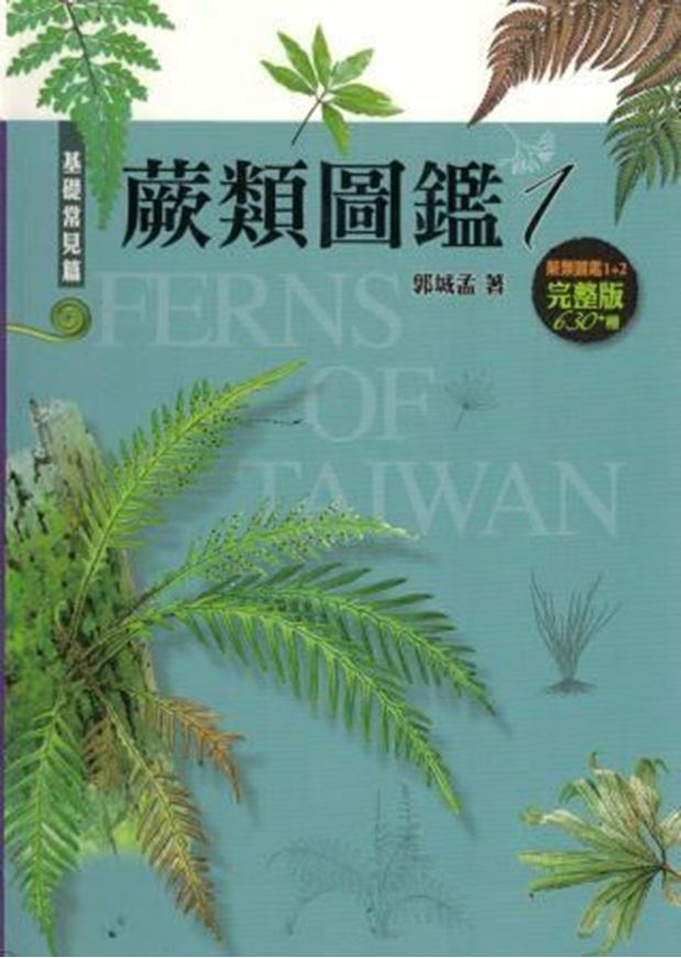 Atlas of Ferns: More than 300 species of Ferns in Taiwan. Vol. 1.2011. illus.(col.). 424 p. gr8vo. - In Chinese, with Latin nomenclature.