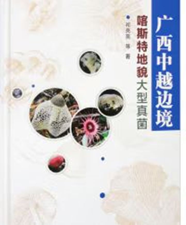 Macrofungi in the karst landforms of the Guangxi-Vietnam border (Guangxi zhongyuè bianjìng kasitè dìmào dàxíng zhenjùn). 2024. illus. 257 p. gr8vo. Hardcover. - Chinese, with Latin nomenclature.