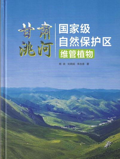 Vascular Plants in Taohe National Nature Reserve, Gansu Province. 2024. illus. 532 p. gr8vo. Hardcover.- In Chinese, with Latin nomenclature.