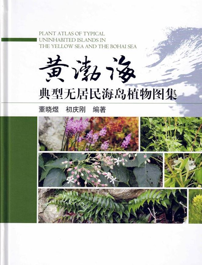 Atlas of Typical Uninhabited Island Plants in the Yellow Sea and Bohai Sea (Huáng bóhai dianxíng wú jumín haidao zhíwù tú jí). 2024. 831 p. gr8vo. Hardcover. - Chinese, with Latin nomenclature.