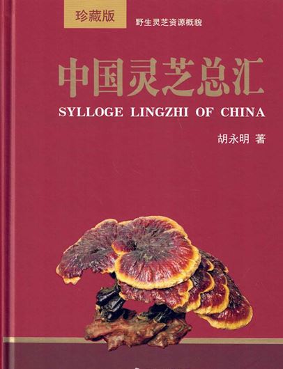 Chinese Lingzhi Collection. (Zhongguó língzhi zonghuì (zhencáng ban)(jing)). 2023. illus.(col.). 406 p. gr8vo. Hardcover.- Chinese, with Latin nomenclature.