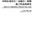  Spores of Polypodiales (Filicales) from China. 2010. 113 photogr. plates. 262 p. 4to. Hardcover. - In Chinese, with Latin nomenclature.