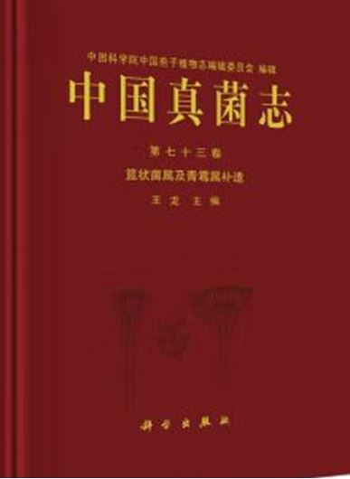 Volume 73: Talaromyces and Supplement to Penicillium Genus. 2025. illus. 178 p. gr8vo. Hardcover. - Chinese, with Latin nomenclature.