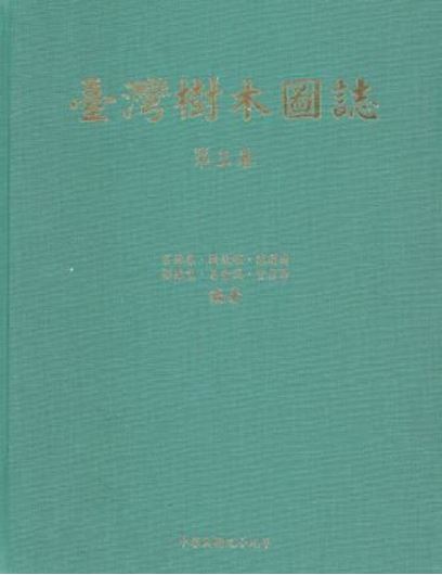  Trees of Taiwan. Volume 3. 2010. Many col. photogr. VI, 615 p. 4to. Cloth. - In Chinese, with Latin nomenclature and Latin species index.