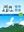 Atlas of Plants from Dabie Mountain in Hubei Province. Volume 1. 2021. Many col. photogr. 432 p. gr8vo. Paper bd. - Chinese, with Latin nomenclature.