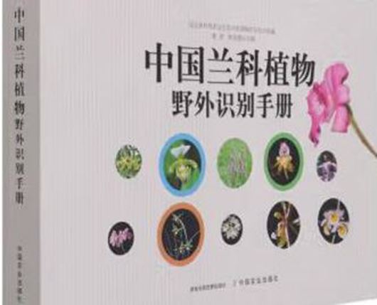 Field Identification Manual of Orchids of China. 2021. illus. 671 p. gr8vo. Hardcover. - Chinese, with Latin nomenclature.