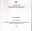 Fasc. 169: Massoumi, A.A. a. oth.: Polygonaceae. 2023. 233 p. gr8vo. Paper bd. -In Farsi, with Latin Nomenclature.