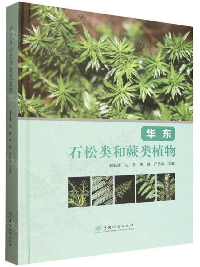Lycophytes and Ferns of East China (Huádong shísong lèi hé jué lèi zhíwù (jing) . 2024. illus. 314 p. gr8vo. Paper bd. - Chinese, with Latin nomenclature.