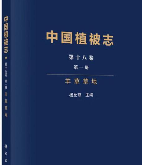 Vegetation of China. Volume 18, part 1: Leymus Chinensis Grassland. 2025. illus. (col.) 410 p. gr8vo. Hardcover. - Chinese, with Latin nomenclatuire.