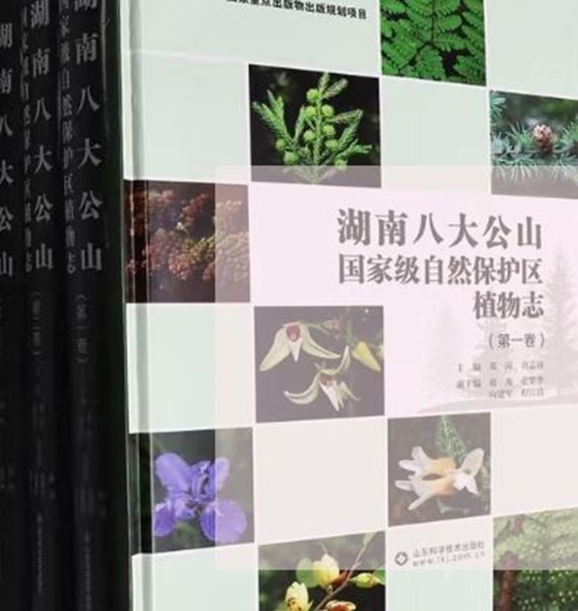 Flora of Badagongshan National Nature Reserve in Hunan. 3 volumes. 2024. illus. 2183 p. gr8vo. Hardcover. - In Chinese, with Latin nomenclature.