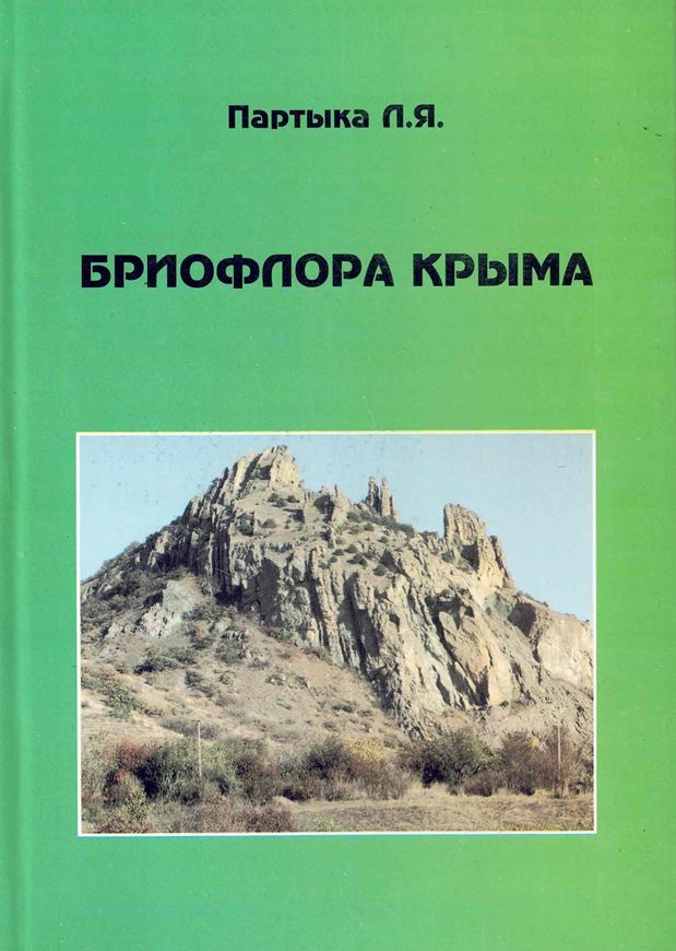 The bryoflora of Crimea. 2005. 169 p. Hardcover. - Ucrainian, with Latin nomenclature and brief English summary.