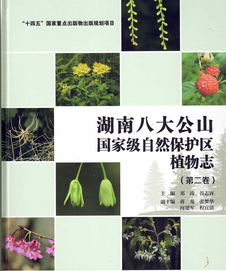 Flora of Badagongshan National Nature Reserve in Hunan. 3 volumes. 2024. illus. 2183 p. gr8vo. Hardcover. - In Chinese, with Latin nomenclature.