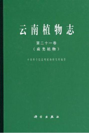 Volume 021: Pteridophyta. 2004. illus. 477 p. gr8vo. Hardcover.- Chinese, with Latin nomenclature and Latin species index.