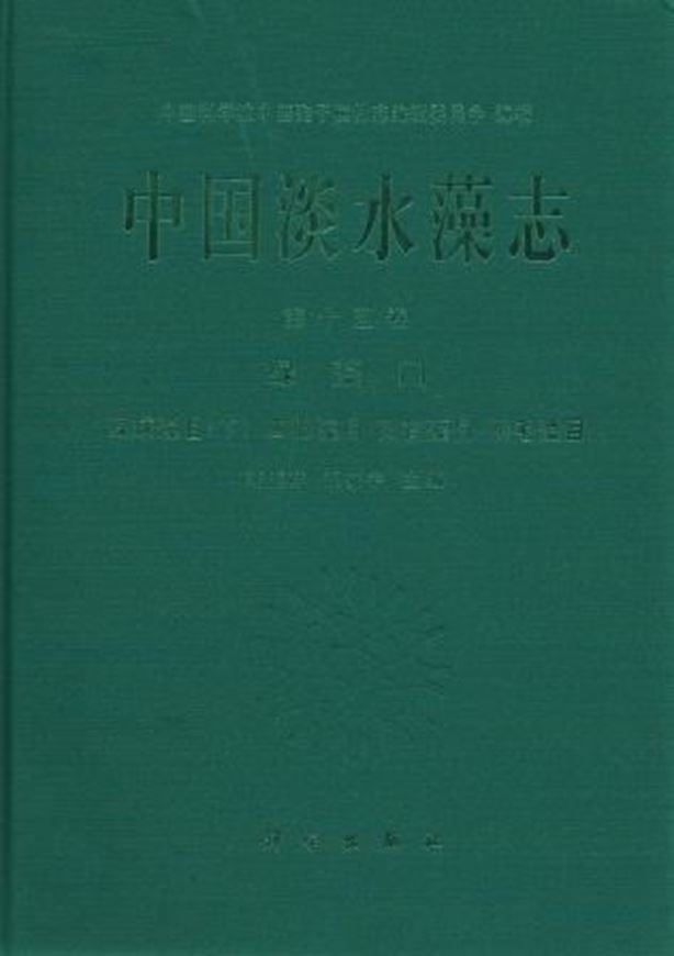 Vol.15: Chlorophyta, Chlorococcales II. Eucoenobineae, Chlorodendrineae, Tetrasporales, Dichotomo- siphonales, Caldophorales. 2012. 92 plates. XVII, 166 p. gr8vo. Hardcover. - Chinese, with Latin nomenclature and Latin species index.