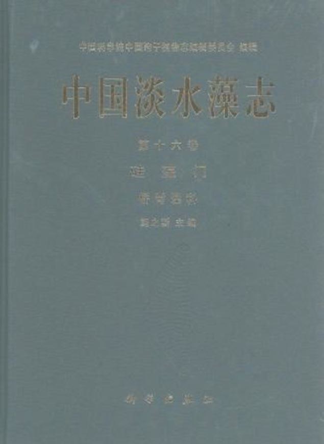 Vol.16: Bacillariophyta. 2013. 43 plates. 244 p. gr8vo. Hardcover. - Chinese, with Latin nomenclature. English keys.