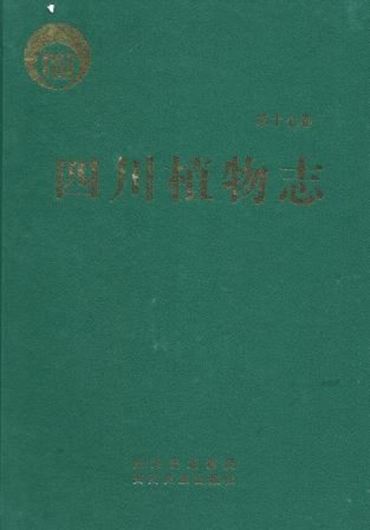  Tomus 017: Ericaceae. 2007. illus. 345 p. gr8vo. Hardcover. - Chinese, with Latin nomenclature.