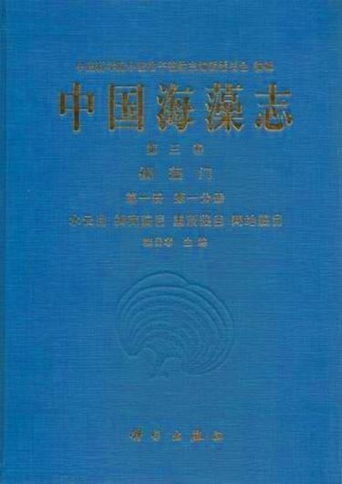 Vol. 3: Luan Rixiao: Phaeophyta 1. 2013. 22 b/w plates. XXII, 195 p. gr8vo. Hardcover. - Chinese, with keys in English.