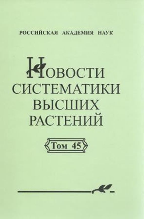  Vol. 45. 2015. 156 p. gr8vo. Hardcover.- In Russian, with brief English summaries. 