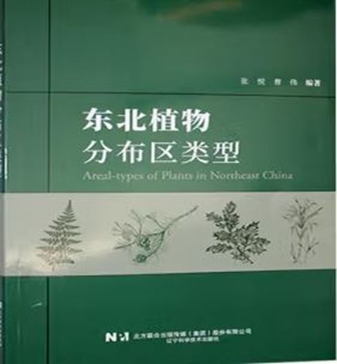 Areal-types of Plants in Northeast China. 2024. 252 p. gr8vo. Paper bd.  Chinese, with Latin nomenclature.