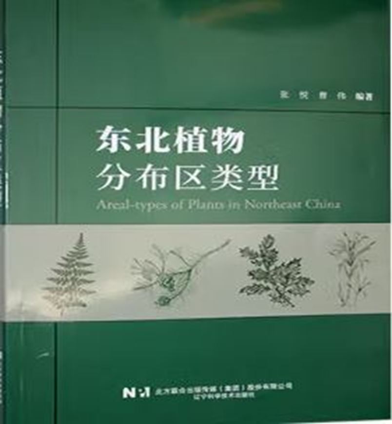 Areal-types of Plants in Northeast China. 2024. 252 p. gr8vo. Paper bd.  Chinese, with Latin nomenclature.