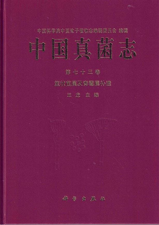 Volume 73: Wag Long: Talaromyces et Supplementum Specierum Penicillium. 2025. illus. 178 p. gr8vo. Hardcover. - Chinese, with Latin nomenclature.