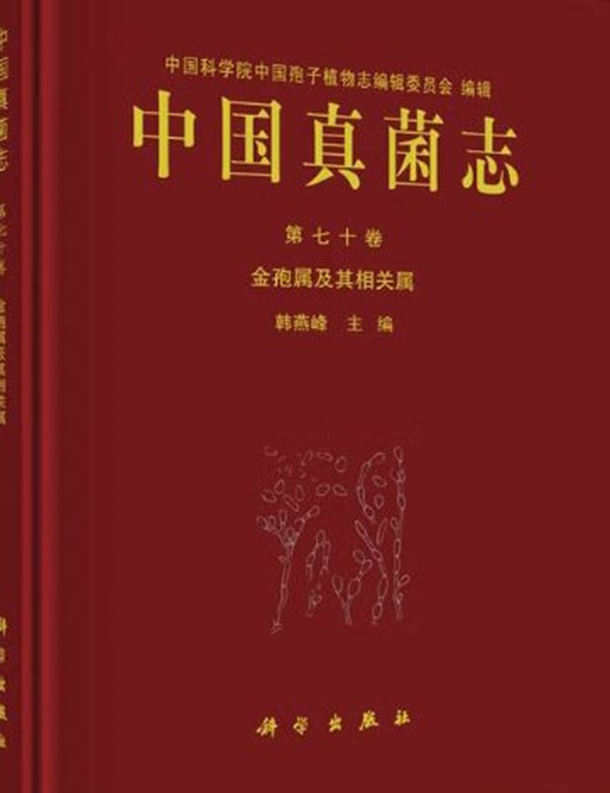 Volume 70: Han Yanfeng: Chrysosporium et Genera Cognata. 2025. illus. 240 p. gr8vo. Hardcover. - Chinese, with Latin nomenclature.
