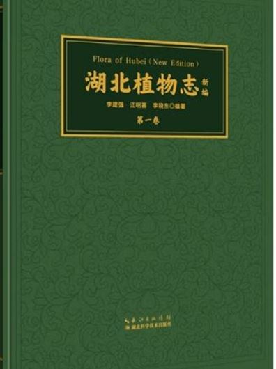 Flora of Hubei. 2nd rev. ed. 5 volumes. 2025. illus. 3904 p. 4to. Hardcover. - Chinese, with Latin nomenclature.