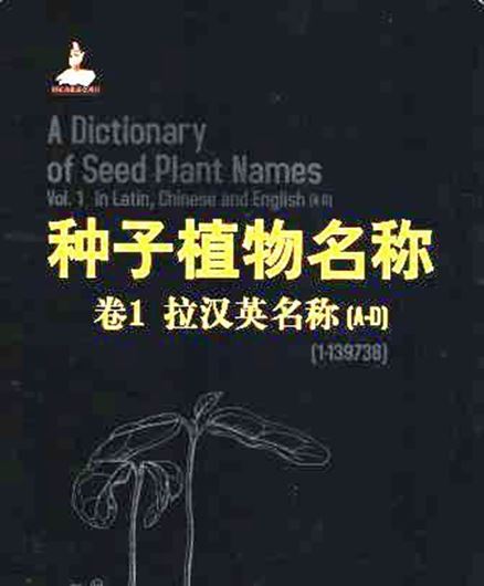 A Dictionary of Seed Plants. 5 vols. 2012. 8575 p. 4to. Hardcover. - Chinese, English, Russian, Latin.