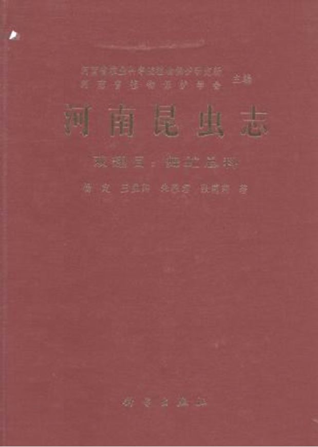  Insect Fauna of Henan Diptera. Empidoidea. 2010. 418 p. gr8vo. Hardcover.- In Chinese, with English summary. 