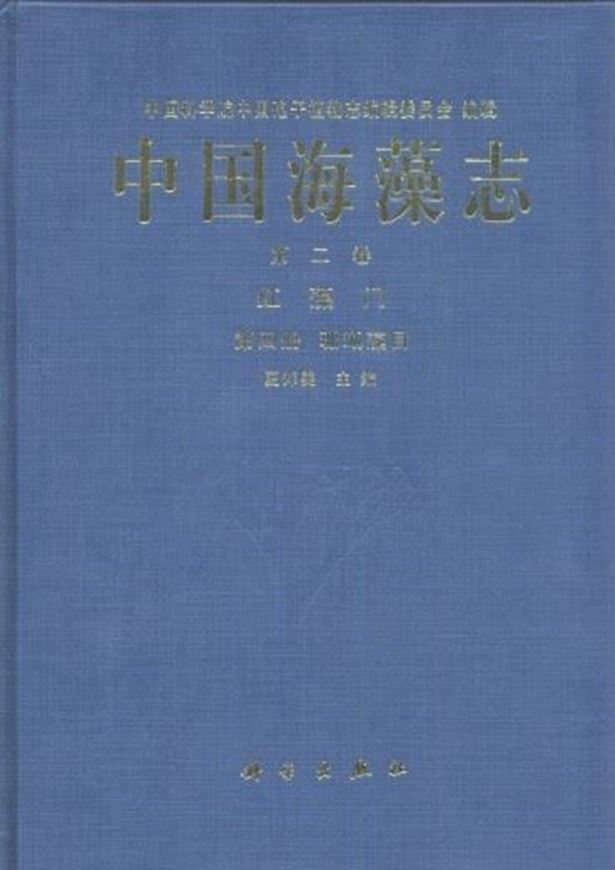 Volume 02: Xia Bangmei: Rhodophyta, IV: Corallinales. 2013. 5 col. pls. 106 b/w figs. XIX, 147 p. gr8vo. Hardcover. - Chinese, with Latin nomenclature and English keys.