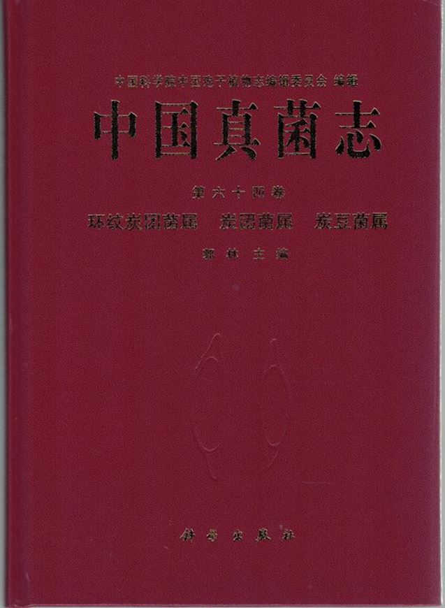 Volume 64: Guo Lin: Annulohypoxylon. Hypoxylon, Rosellina. 2022. illus. 155 p. gr8vo. Hardcover. - Chinese, with Latin nomenclature.