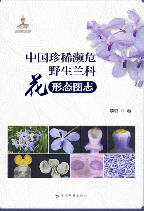 Morphological Illustrations of Rare and Endangered Wild Orchids in China (Zhongguó zhenxi bin wéi yesheng lán ke hua xíngtài tú zhì  = Floral Morphology of Rare and Endangered Wild Orchidaceae in China). 2024. illus. 472 p. gr8vo. Hardcover.-  Chinese, with Latin nomenclature.