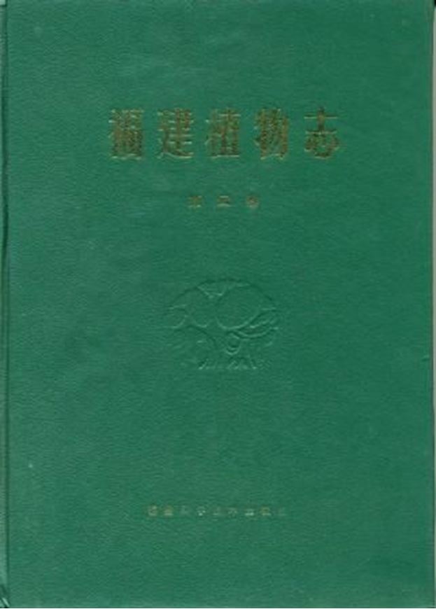  Tomus 04: Spermatophyta: Violaceae-Labiatae. 1989. 476 line-figures. 662 p.gr8vo.Hardcover.-In Chinese,with Latin nomen- clature, Latin species index and 2 pages of diagnoses plantarum novarum.