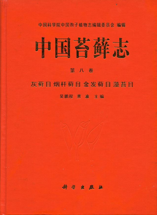 Volume 08: Hypnobryales, Buxbaumiales, Polytrichiales, Takakiales. 2004. Many line - figs. XVII, 482 p. gr8vo. Hardcover. - Chinese, with English keys.