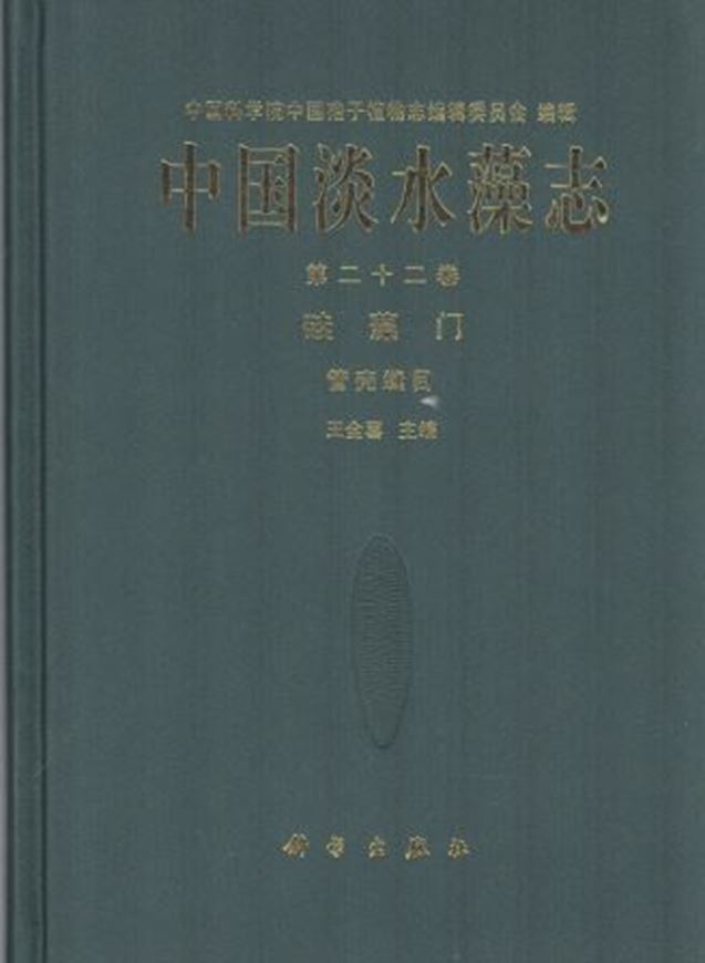 Vol.22: Bacillariophyta, Aulonoraphidinales. 2018. illus. 166 p. gr8vo. Hardcover. - In Chinese, with Latin nomenclature.