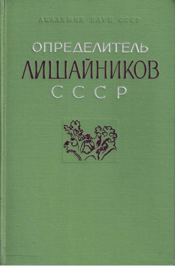 Volume 1-9. 1971-2004. gr8vo. Hardcover. - In Russian, with Latin nomenclature.