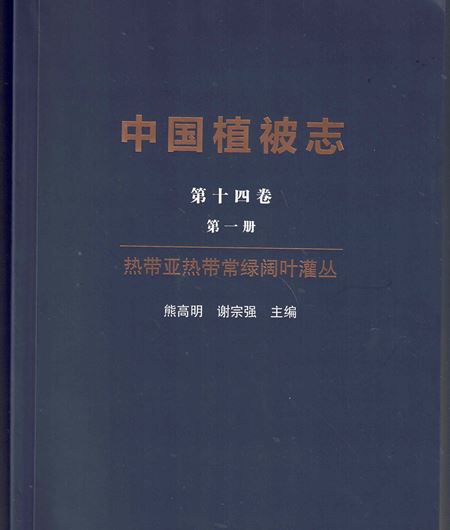 Vegetation of China. Volume 14, part 1.Tropical and Subtropical Evergreen Broad Leaved Shrubs 2025. illus. (col.). 824 p. gr8vo. Hardcover. - Chinese, with Latin nomenclature.