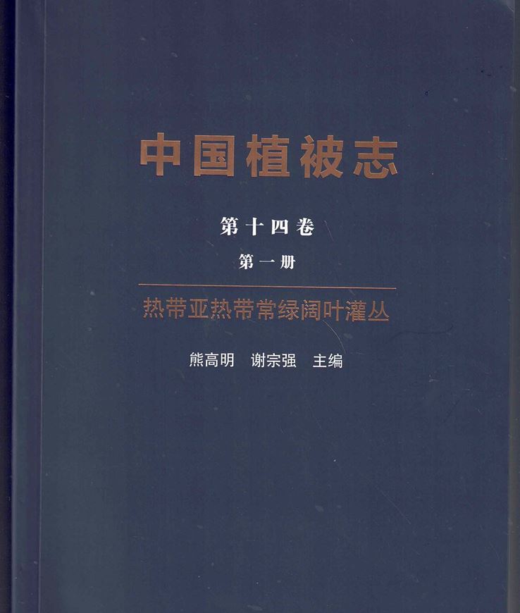 Vegetation of China. Volume 14, part 1.Tropical and Subtropical Evergreen Broad Leaved Shrubs 2025. illus. (col.). 824 p. gr8vo. Hardcover. - Chinese, with Latin nomenclature.