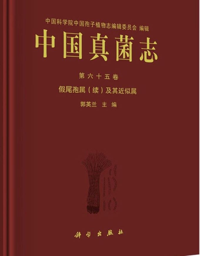 Volume 65:  Guo Yinglna: Pseudocercospora (Supplementum) et Genera Cetera Cognata. 2025. illus. 315 p. gr8vo. - Chinese, with Latin nomenclature.